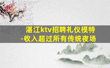 呼伦贝尔夜总会招聘